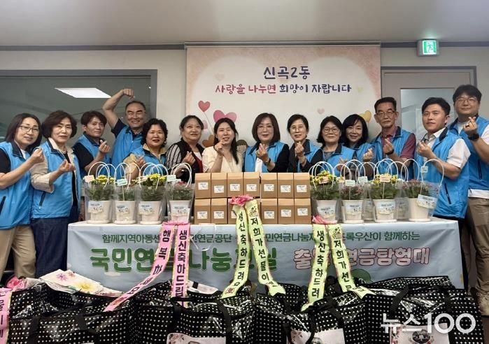 의정부시 신곡2동 지사협, 고령 독거 어르신 위한 '찾아가는 홈파티' 진행