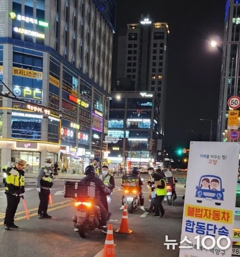 고양시 덕양구, 불법 개조 자동차 일제단속 실시