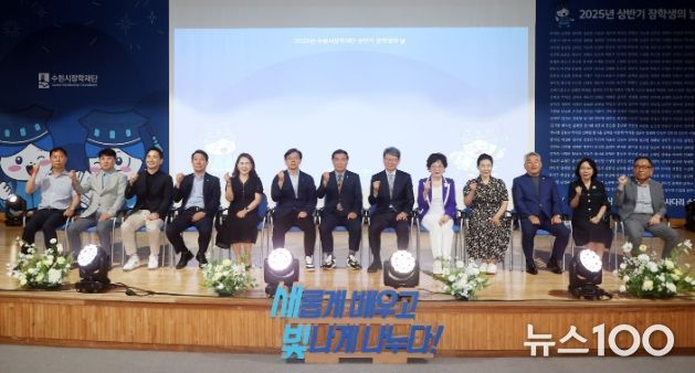 현근택 수원시 제2부시장(왼쪽 6번째부터), 이재식 수원시의회 의장, 박춘근 수원시장학재단 이사장 등 참석자들이 함께하고 있다.