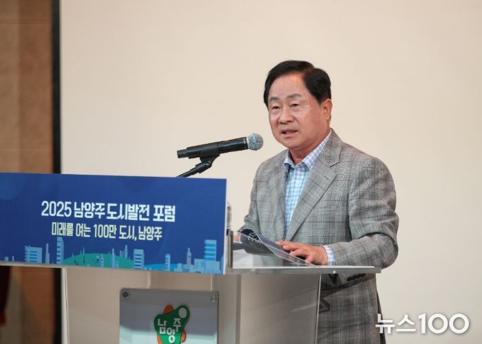 남양주시, ‘2025 남양주 도시발전 포럼’ 통해 100만 자족도시 미래 구상