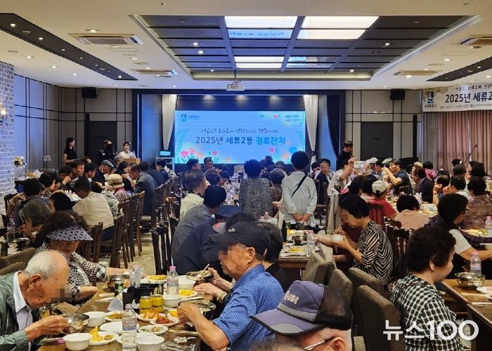 수원시 권선구 세류2동, 어르신 경로잔치 행사 개최