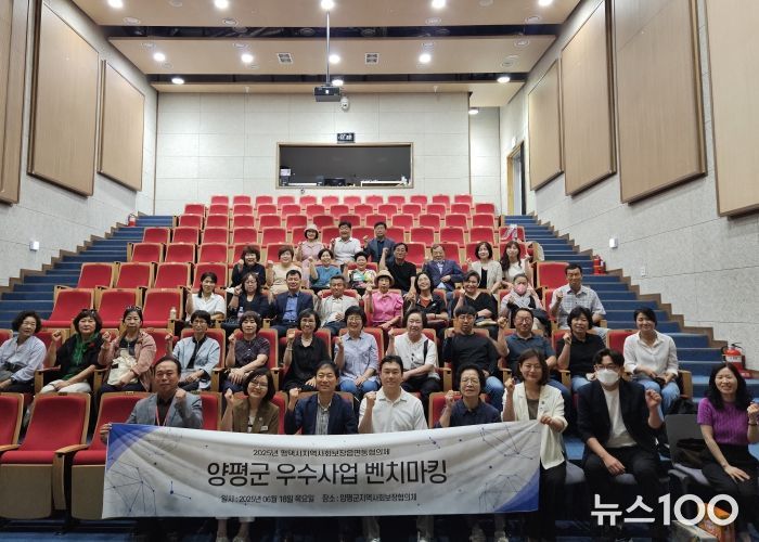 평택시 읍면동 지역사회보장협의체, 양평군 벤치마킹