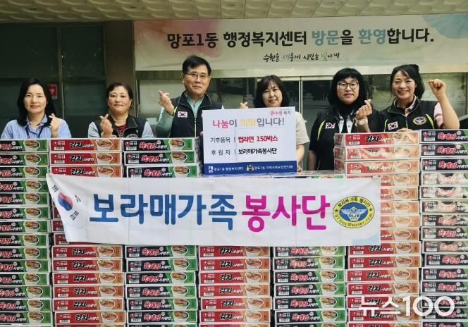 보라매가족봉사단, 수원이 영통구 망포1동 고독사 위험군에 컵라면 150박스 후원