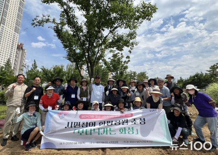 보타닉가든 화성 시민참여단이 19일 동탄여울공원 사계초화원에서 한뼘정원 조성 실습 프로그램에 참여하고 있다