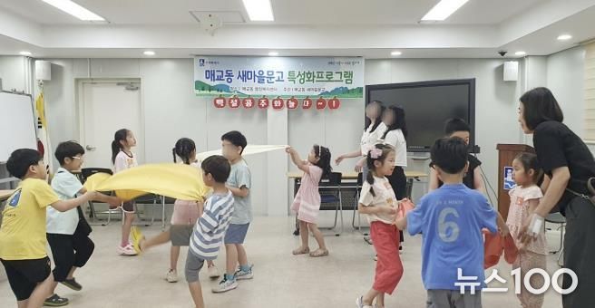 수원시 팔달구 매교동 새마을문고, '백설공주와 놀자~!' 구연동화 특성화프로그램 진행