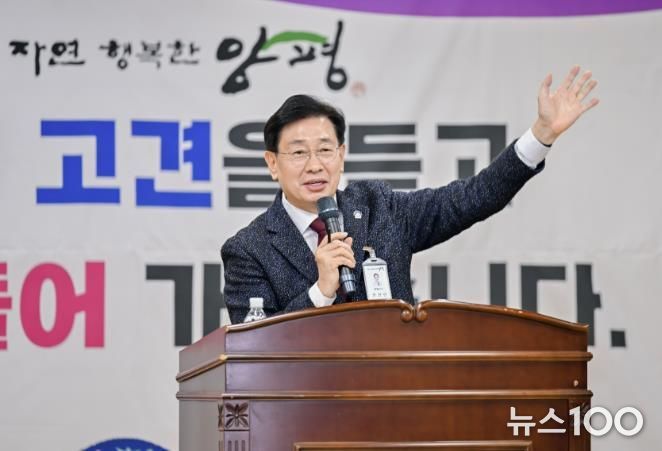 양평군수
