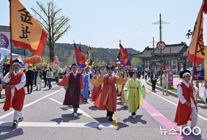 용문산산나물 축제 진상행렬