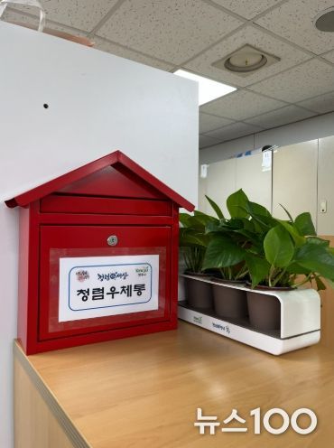 양주시 가족보육과, ‘청렴 우체통’ 설치로 공직 청렴성 ‘강화’