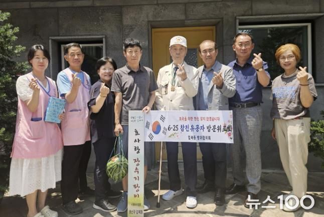 수원시 권선구 입북동 방위협의회, 6·25 참전유공자 위로 방문행사 개최