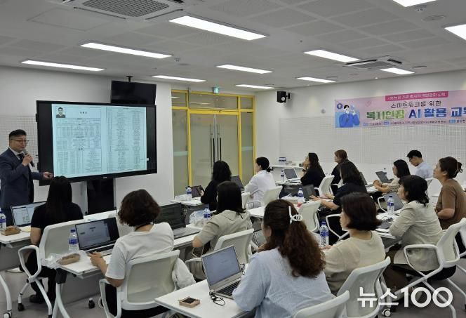 동두천시, 사회복지종사자 대상 AI 활용 역량강화 교육 실시
