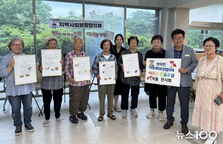 현덕면 지역사회보장협의체, 어르신 한글 교실 작품 전시