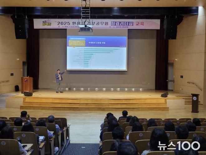 안산시 5급 이상 간부공무원들이 상록구청 상록시민홀에서 청렴 리더십 교육을 듣고 있다.