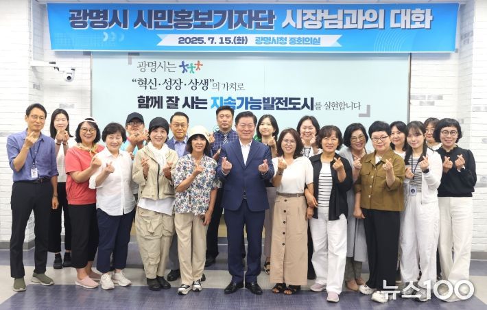 박승원 광명시장(앞줄 왼쪽 여섯 번째)이 15일 시청 중회의실에서 열린 ‘2025 광명시 홍보서포터즈 워크숍’에 참석해 시민홍보기자단과 기념사진을 촬영하고 있다.