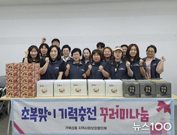 시흥시 거북섬동 지역사회보장협의체, 초복 맞이 기력 충전 꾸러미로 이웃사랑 실천