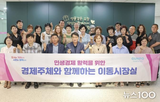 이동시장실