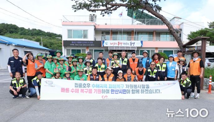 수해복구 자원봉사활동