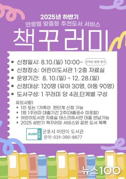 책꾸러미서비스