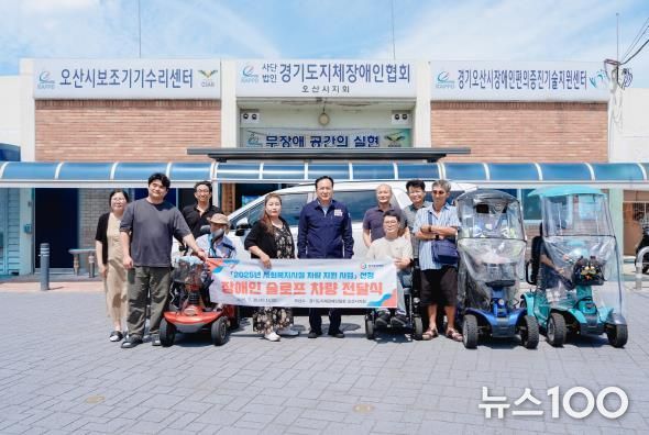오산시, (사)한국지체장애인협회 경기도협회 오산시지회에 휠체어 슬로프 차량 지원