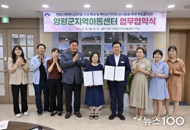 지역아동센터 업무 협약 체결