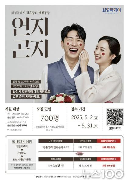 연지곤지 통장 안내 포스터