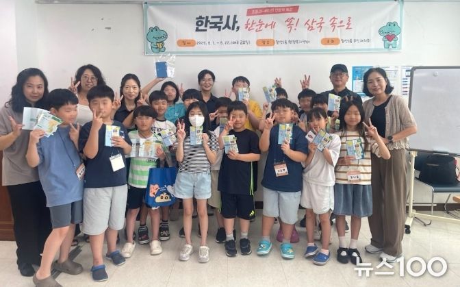 광명시 철산1동 주민자치회는 지난 1일부터 22일까지 매주 금요일, 초등 3~4학년을 대상으로 진행한 인문학 강좌 ‘한국사, 한눈에 쏙! 삼국 속으로’를 마쳤다.