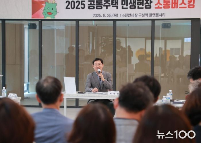 28일 e편한세상 구성역 플랫폼시티에서 열린 공동주택 민생현장 소통버스킹에 참석한 이상일 시장이 발언하고 있다
