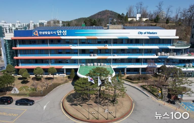 안성시청