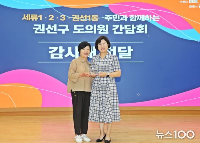 경기도의회 교육행정위원회 이애형 위원장, 수원 권선구 주민과 함께하는 간담회 참석