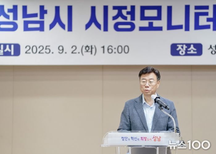 신상진 성남시장이 2일 시청 한누리실에서 ‘제15기 신규 시정모니터 위촉식’에 참석해 인사말을 전하고 있다.