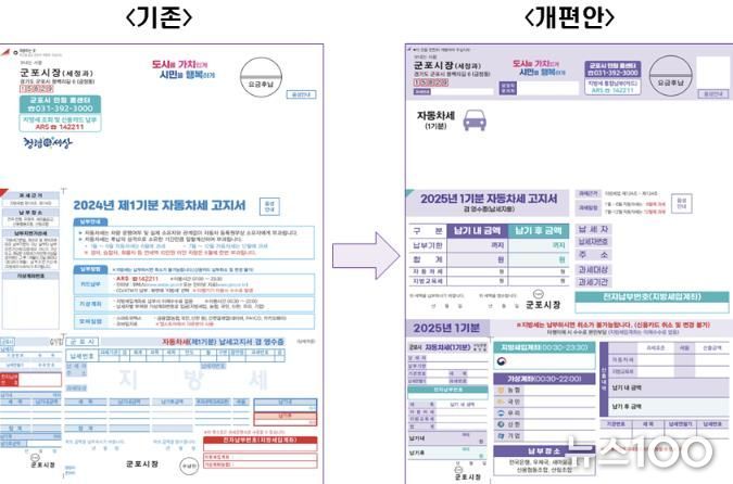 큰글씨고지서