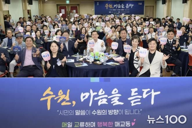 이재준 시장(가운데)과 매교동 주민들이 함께하고 있다.