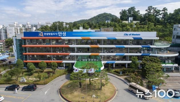 안성시청