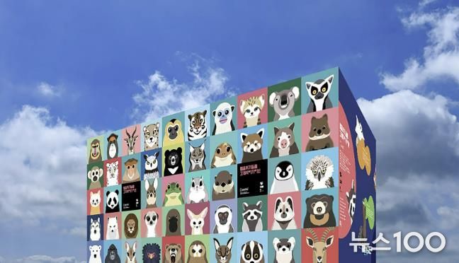 성남 탄천에 멸종위기종 야생동물 20종 캐릭터 전시물 중 하나인 포토월
