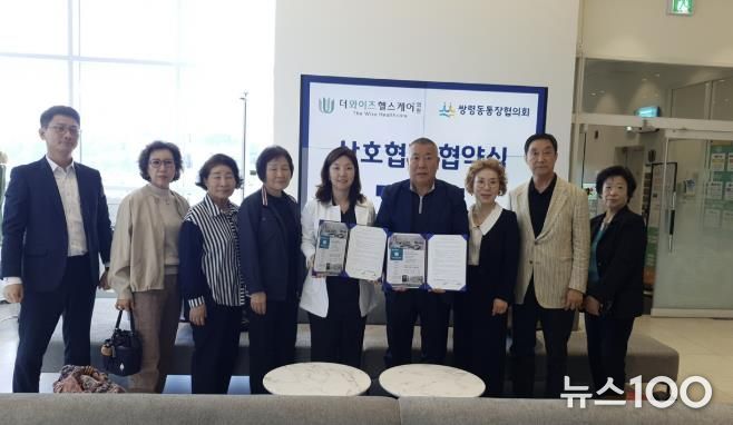 광주시 쌍령동 통장협의회, 더와이즈헬스케어의원과 저소득층 건강검진 지원 업무협약 체결