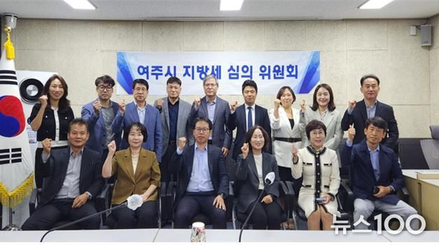 여주시 지방세 심의위원회, 위원장 선출 및 청렴 다짐으로 공정한 세정 추진