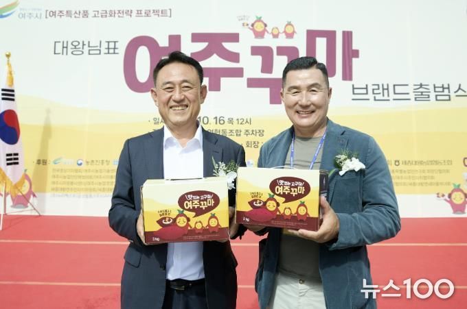 대왕님표 '여주꾸마' 브랜드 출범