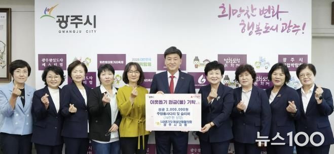 광주시, 지역 내 기업·단체의 따뜻한 이웃돕기 성금 및 현물 기탁 이어져