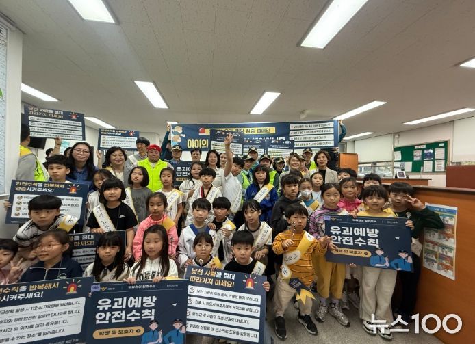 아동유괴예방 캠페인 단체 사진