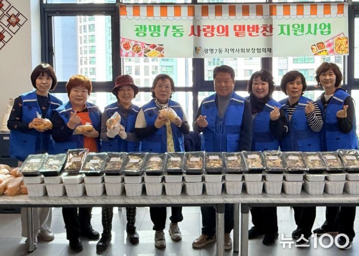광명시 광명7동 지역사회보장협의체는 22일 행정복지센터 5층 나눔곳간에서 관내 취약계층 40가구를 대상으로 ‘사랑의 밑반찬 나눔’ 봉사활동을 진행했다.