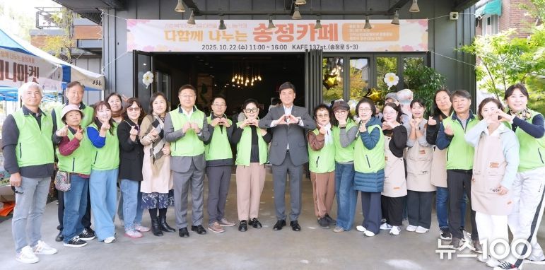 광주시 송정동 지역사회보장협의체, ‘다 함께 나누는 송정 카페’ 성황리 개최