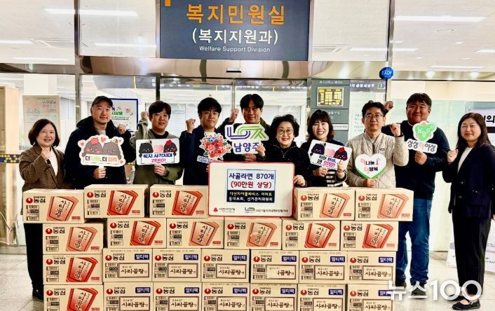 남양주 다산자이폴라리스, 지역 이웃 돕기 나서… ‘따뜻한 한 끼로 전하는 사랑’