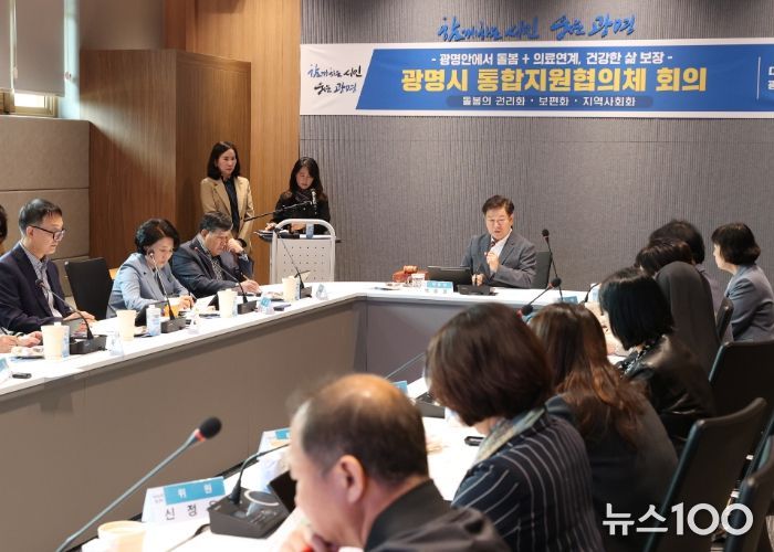 박승원 광명시장이 22일 시청 컨퍼런스룸에서 열린 '광명시 통합지원협의체 위촉식 및 회의'에 참석해 위원들과 회의를 진행하고 있다.