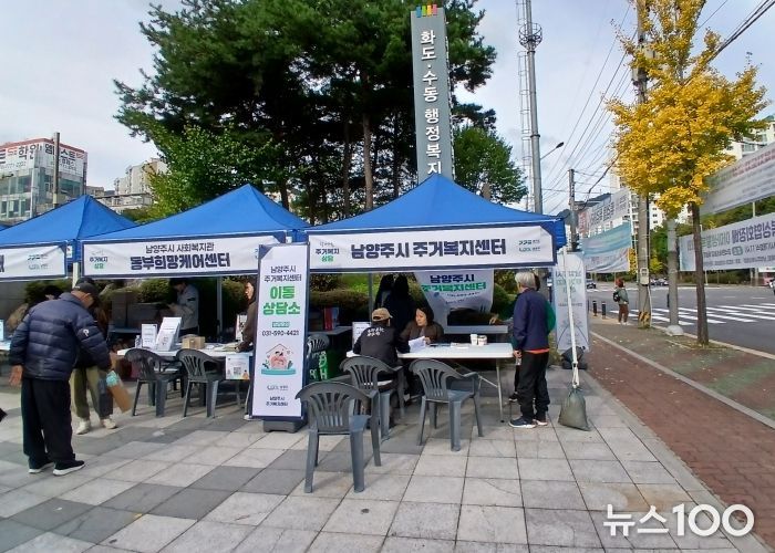 남양주시, ‘찾아가는 주거복지 상담행사’ 성료…현장서 시민 목소리 듣다