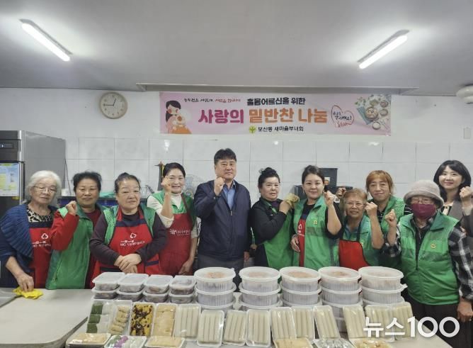 동두천시 보산동 새마을부녀회, 사랑의 밑반찬 나눔