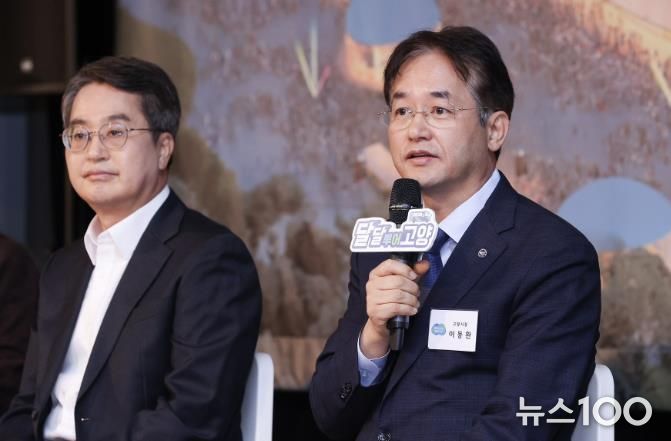 K-컬처밸리 민간공모 우선협상대상자 선정 발표 자리에서 발언 중인 이동환 고양특례시장(오른쪽)과 김동연 경기도지사(왼쪽)