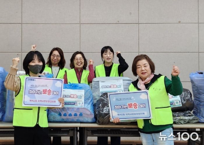 고양시 백석2동 지역사회보장협의체, 취약계층 세탁지원사업 완료