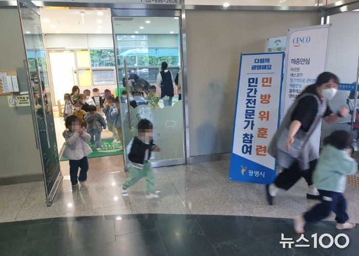 광명시 일직동 행정복지센터는 23일 영유아와 어린이집 교사를 대상으로 화재 대비 훈련을 실시했다.