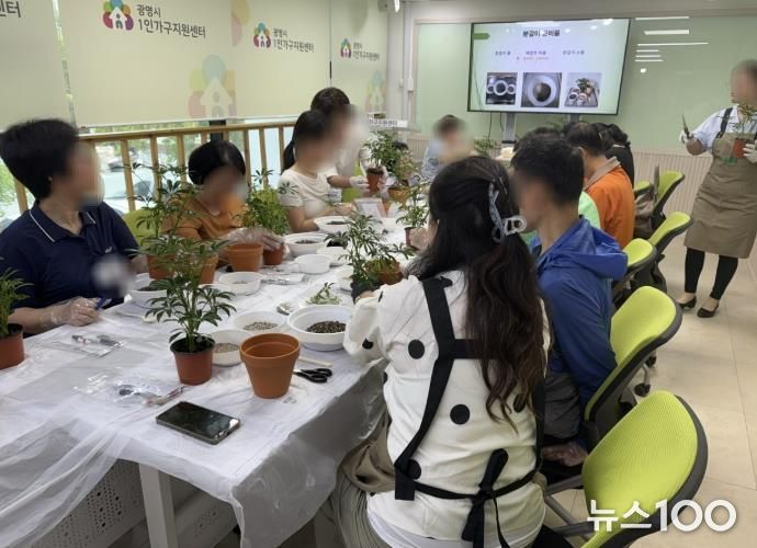 광명시1인가구지원센터의 세대별 역량강화 교육이 진행 중이다.