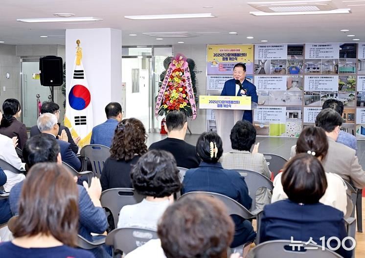 다함께돌봄센터 공동개소식