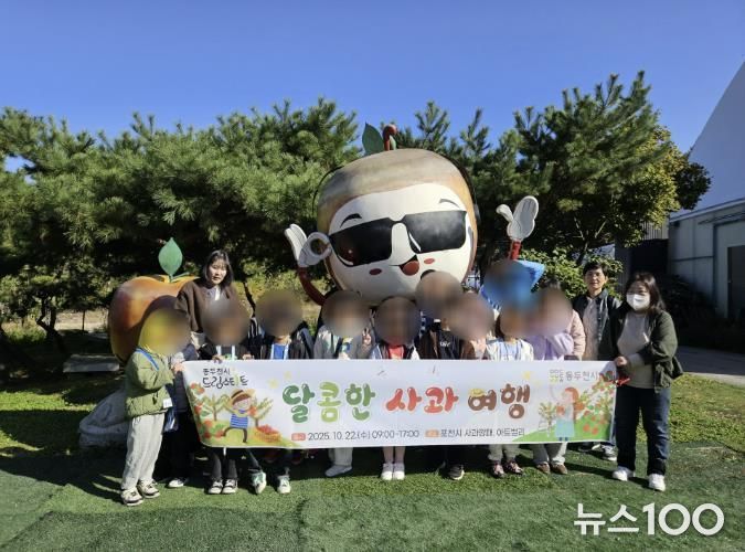 동두천시 드림스타트, ‘달콤한 사과 여행’ 프로그램 진행